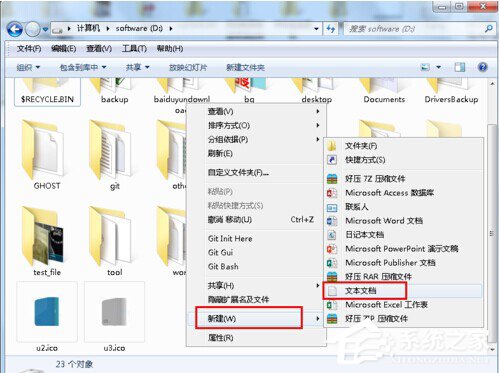 Win7硬盤圖標變了怎么改？改變硬盤圖標的方法