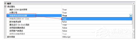 Win7如何查看網頁錯誤詳細信息？查看網頁錯誤詳細信息的方法
