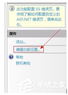 Win7如何查看網頁錯誤詳細信息？查看網頁錯誤詳細信息的方法