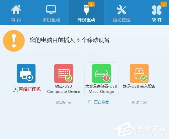 Win7系統U盤插電腦沒反應如何解決?