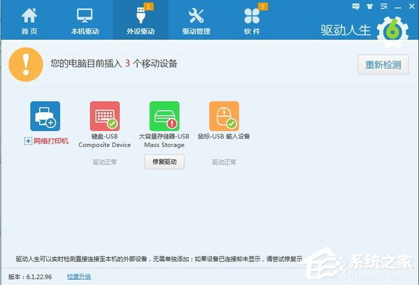 Win7系統U盤插電腦沒反應如何解決?