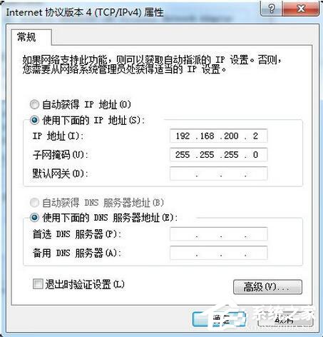 Win7系統路由器怎么當交換機用？