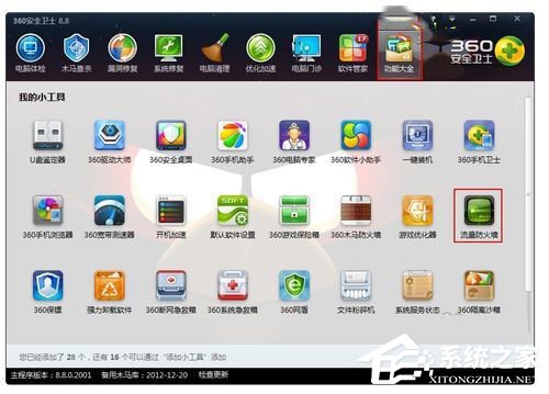 Win7怎么讓網速變快?提高網速的方法