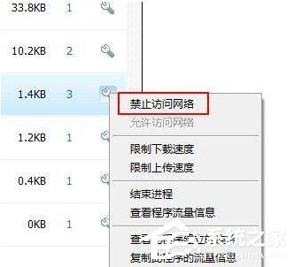 Win7怎么讓網速變快?提高網速的方法