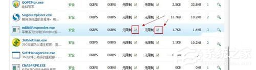 Win7怎么讓網速變快?提高網速的方法
