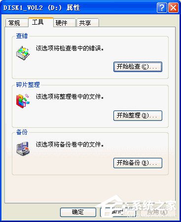 WinXP硬盤有壞道怎么修復(fù)？修復(fù)硬盤壞道的方法