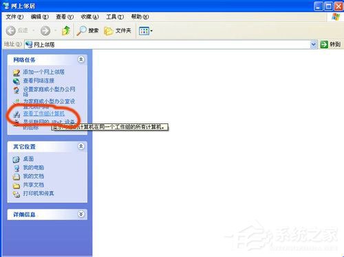 WinXP系統(tǒng)打印機共享不了怎么辦？
