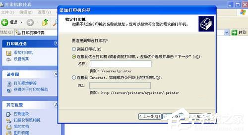 WinXP系統(tǒng)打印機共享不了怎么辦？