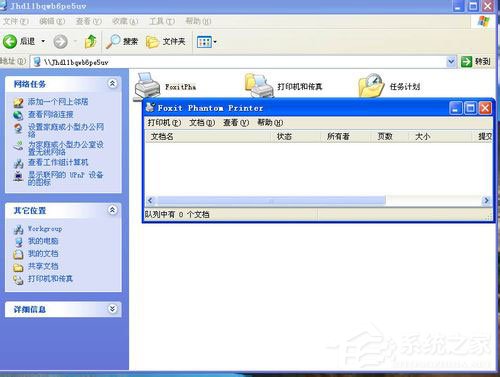 WinXP系統(tǒng)打印機共享不了怎么辦？