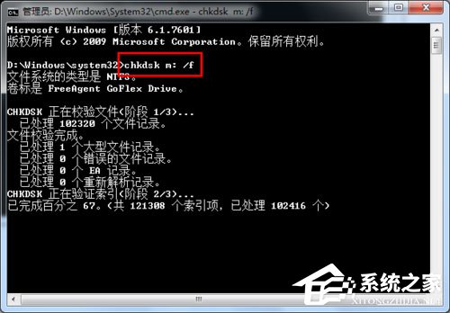 Win7系統可移動磁盤打不開如何解決?
