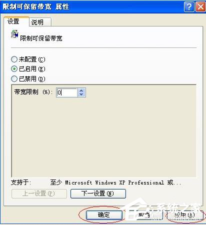 WinXP系統(tǒng)如何讓自己的電腦運(yùn)行速度變快？
