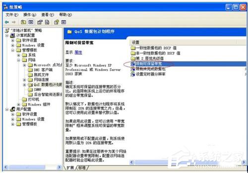 WinXP系統(tǒng)如何讓自己的電腦運(yùn)行速度變快？