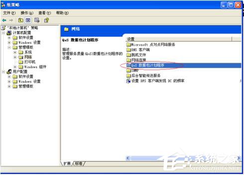 WinXP系統(tǒng)如何讓自己的電腦運(yùn)行速度變快？