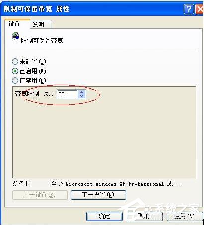 WinXP系統(tǒng)如何讓自己的電腦運(yùn)行速度變快？