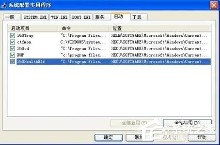 WinXP自動彈出網(wǎng)頁或不定時彈出網(wǎng)頁的解決方法