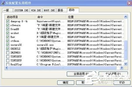 WinXP自動彈出網(wǎng)頁或不定時彈出網(wǎng)頁的解決方法
