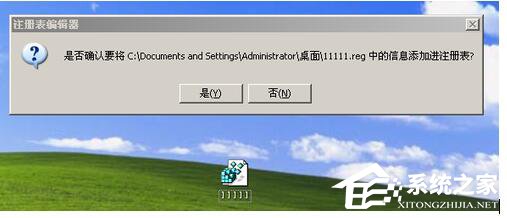 WinXP電腦檢測到鍵盤驅動不兼容如何解決?