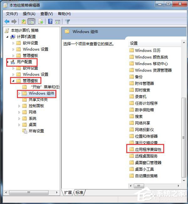 Win7怎么禁用程序兼容助手服務？禁用程序兼容助手服務的方法