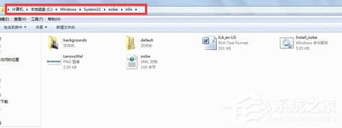 如何改變Win7開機畫面?改變Win7開機畫面的方法