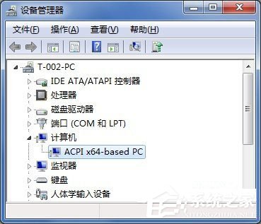 Win7系統(tǒng)ACPI是什么？Win7系統(tǒng)ACPI詳細介紹