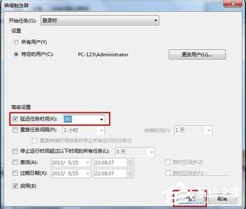 Win7系統(tǒng)如何設(shè)置開機(jī)自動連接寬帶？