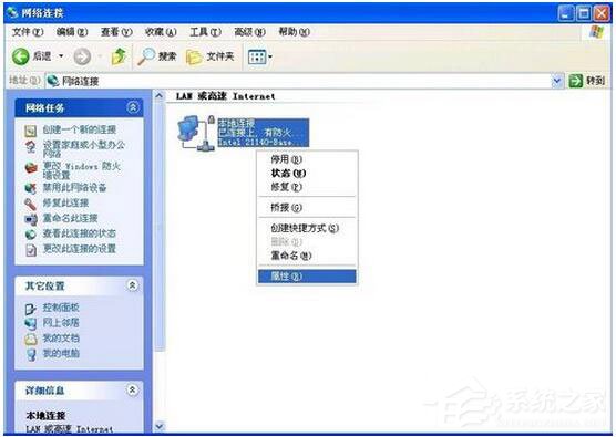 WinXP電腦寬帶連接慢怎么辦？如何解決？