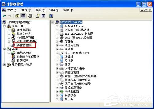 WinXP怎樣卸載顯卡驅動？卸載顯卡驅動的方法