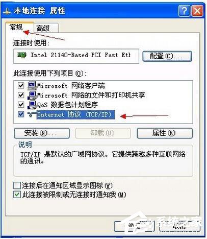 WinXP電腦寬帶連接慢怎么辦？如何解決？