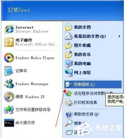 WinXP電腦寬帶連接慢怎么辦？如何解決？