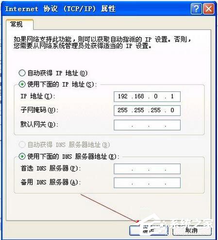 WinXP電腦寬帶連接慢怎么辦？如何解決？