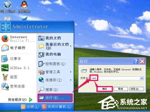 WinXP無法清除DNS緩存怎么解決?