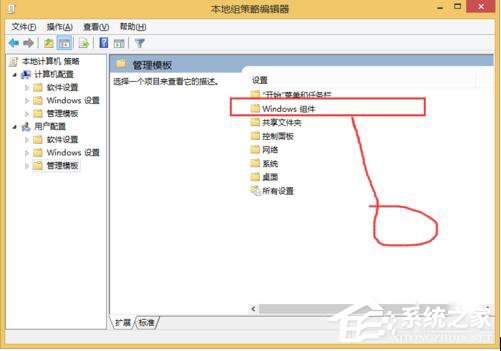 Win8如何隱藏盤符?隱藏盤符的方法