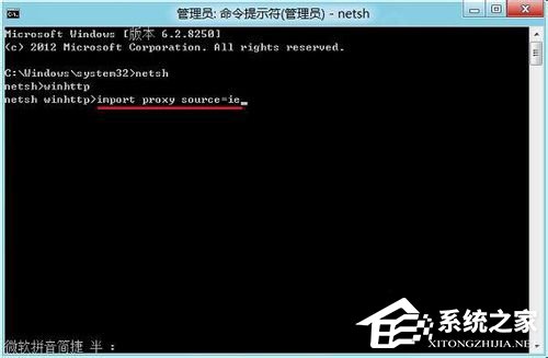 Win8無法連接到應用商店怎么辦?