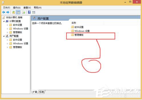 Win8如何隱藏盤符?隱藏盤符的方法