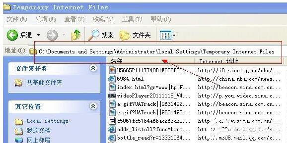 WinXP電腦臨時文件在哪里？