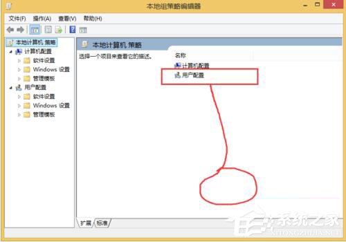 Win8如何隱藏盤符?隱藏盤符的方法
