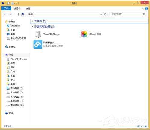 Win8如何隱藏盤符?隱藏盤符的方法