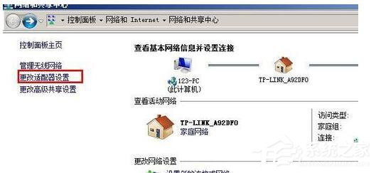 WinXP打不開(kāi)網(wǎng)頁(yè)且提示處于脫機(jī)狀態(tài)的解決方法