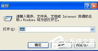 WinXP系統如何運行Chkdsk命令?運行Chkdsk命令的方法