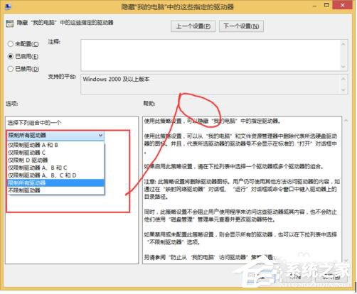 Win8如何隱藏盤符?隱藏盤符的方法
