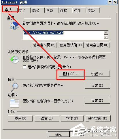 WinXP打不開(kāi)網(wǎng)頁(yè)且提示處于脫機(jī)狀態(tài)的解決方法