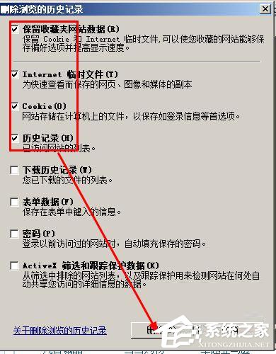 WinXP打不開(kāi)網(wǎng)頁(yè)且提示處于脫機(jī)狀態(tài)的解決方法