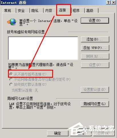 WinXP打不開(kāi)網(wǎng)頁(yè)且提示處于脫機(jī)狀態(tài)的解決方法