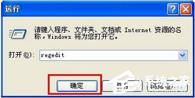 WinXP系統(tǒng)怎樣恢復(fù)剛剛刪除的文件？
