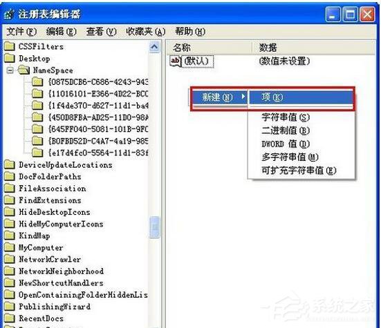 WinXP系統(tǒng)怎樣恢復(fù)剛剛刪除的文件？
