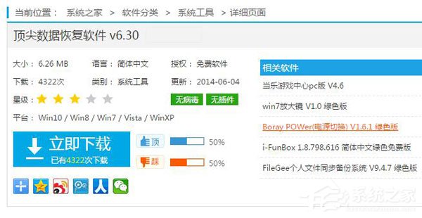 WinXP系統(tǒng)怎樣恢復(fù)剛剛刪除的文件？