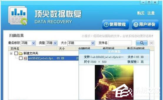 WinXP系統(tǒng)怎樣恢復(fù)剛剛刪除的文件？