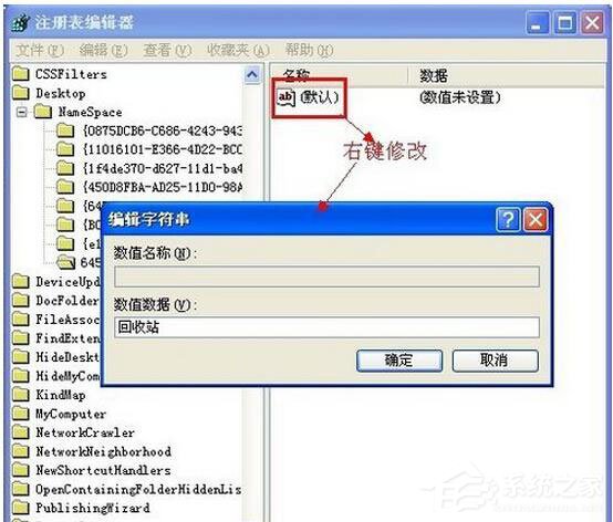 WinXP系統(tǒng)怎樣恢復(fù)剛剛刪除的文件？