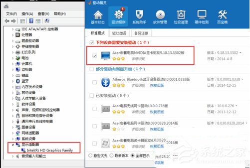 Win7系統3D視頻控制器是什么?安裝3D視頻控制器的方法