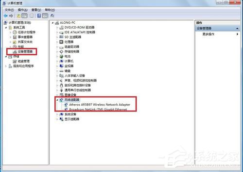 Win7系統怎么更新無線網卡驅動？